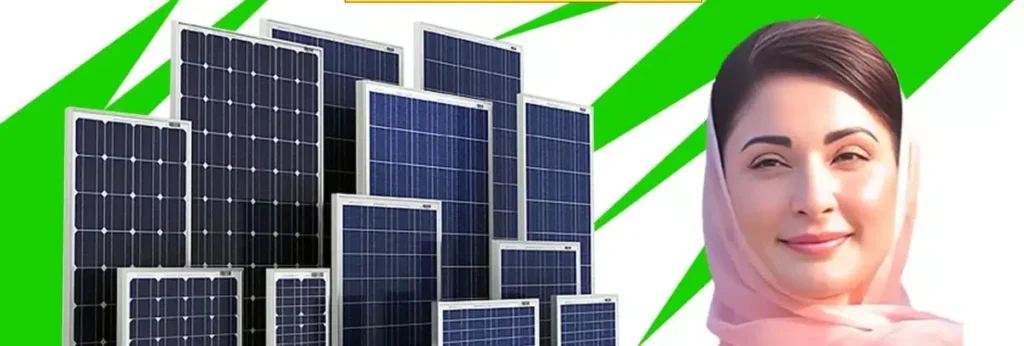 CM Punjab Solar Panel Scheme 2024