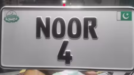 Punjab’s New Vanity Plates Launching Next Week bloompakistan.com