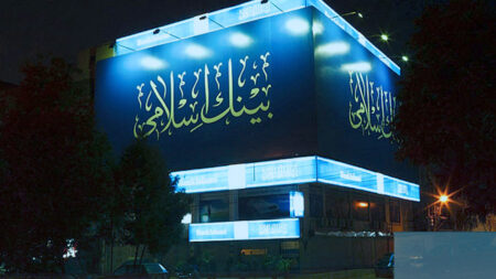 BankIslami Posts 20.5% Profit Growth in 2024