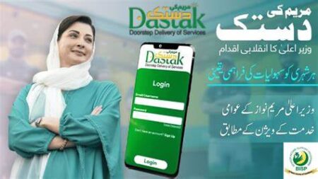 Dastak Doorstep Services App Expands to 10 More Cities in Punjab, Enhancing Convenience for Residents