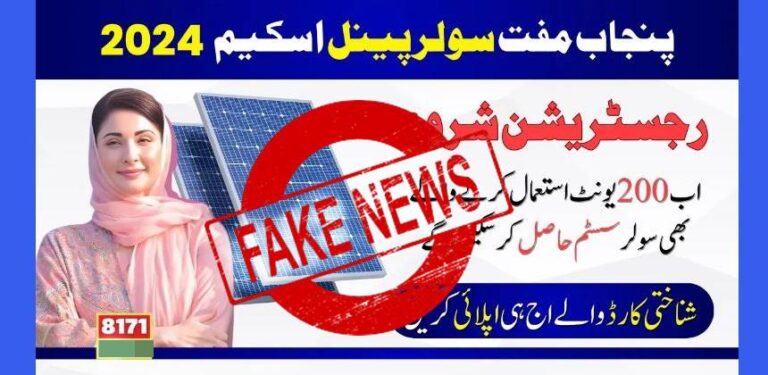 Beware of Fake CM Punjab Solar Panel Scheme Website Targeting Innocent Citizens