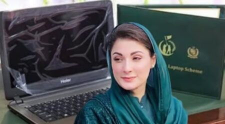 Maryam Nawaz Laptop Scheme: New Criteria Unveiled