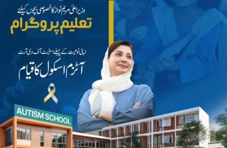 Pakistan's First Government Autism School