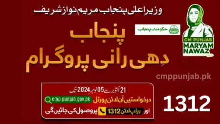 Punjab Dhee Rani: Phase 2 Registration Open