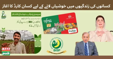 Punjab Launches Kisan Card Phase-II with New Benefits