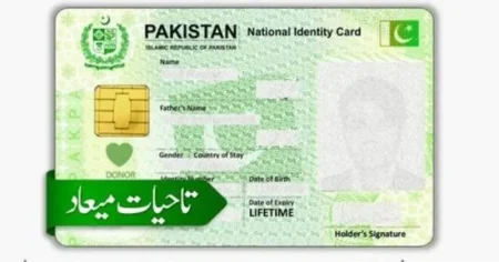 NADRA CNIC for Organ Donors Now Valid for Life