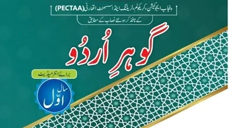 New Urdu Textbook Released for Punjab Intermediate