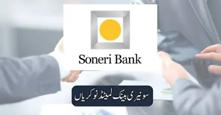 Soneri Bank Jobs 2025 – Apply Now