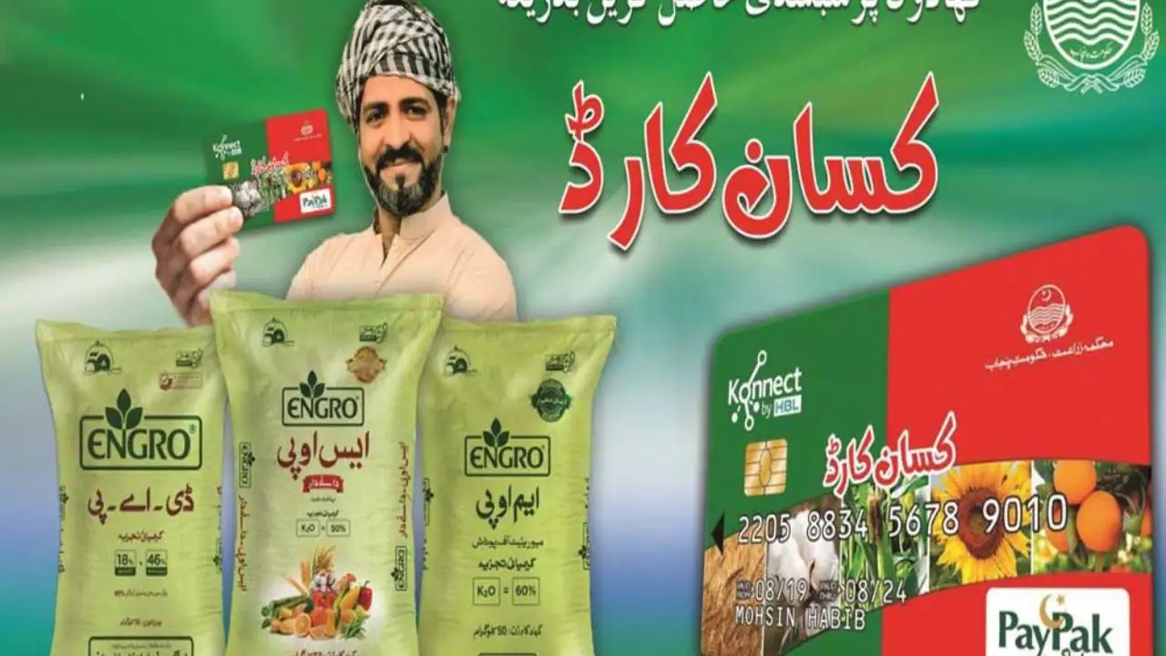 Kisan Card Bill Payment Winner List 2025 Expected Date